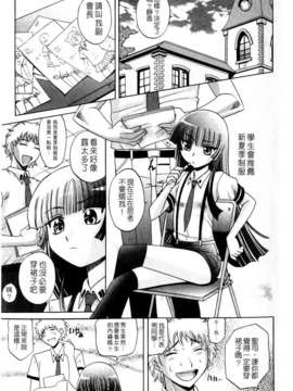 [高岡基文] は～れむ?ちゅーんcos_011