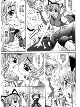 [高岡基文] は～れむ?ちゅーんcos_019