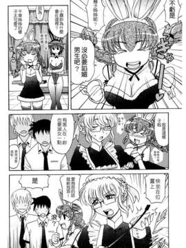 [高岡基文] は～れむ?ちゅーんcos_062
