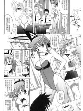 [高岡基文] は～れむ?ちゅーんcos_064