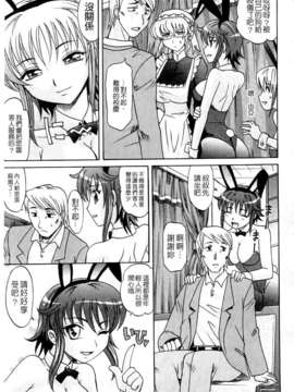 [高岡基文] は～れむ?ちゅーんcos_067