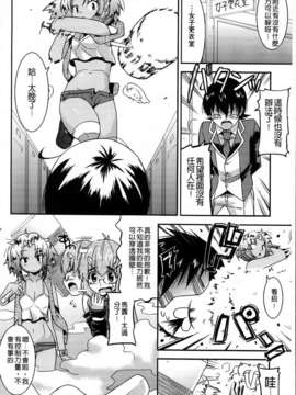 [歌麿] アクマで婚カツ！_050
