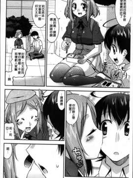 [歌麿] アクマで婚カツ！_120