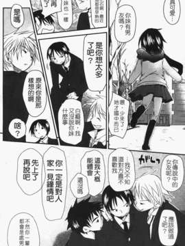 [岡田コウ] 恋するぱんつ_k-082