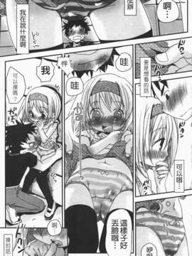 [岡田コウ] 恋するぱんつ_k-121