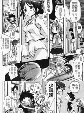 [岡田コウ] 恋するぱんつ_k-142