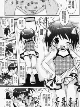 [岡田コウ] 恋するぱんつ_k-183