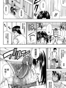 [春城秋介] ねぇ、もう少しだけ…_015