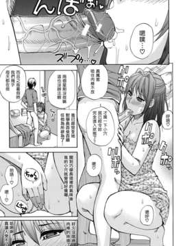 [春城秋介] ねぇ、もう少しだけ…_114