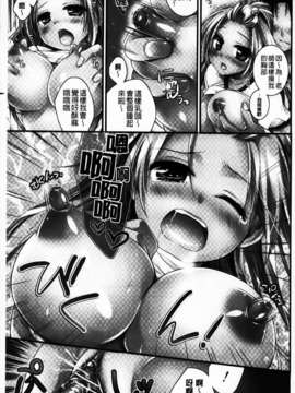 [椿屋めぐる] 破廉恥乙女_003