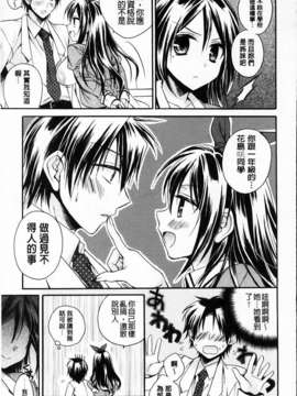 [椿屋めぐる] 破廉恥乙女_029