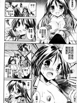 [椿屋めぐる] 破廉恥乙女_030