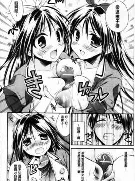 [椿屋めぐる] 破廉恥乙女_032
