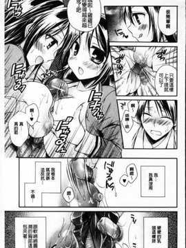 [椿屋めぐる] 破廉恥乙女_033