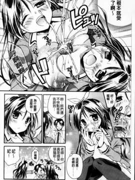 [椿屋めぐる] 破廉恥乙女_034