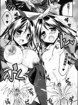 [椿屋めぐる] 破廉恥乙女_043