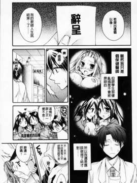 [椿屋めぐる] 破廉恥乙女_045