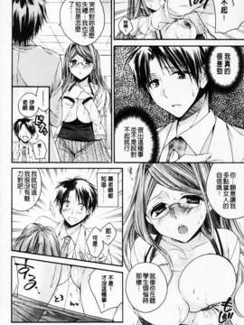 [椿屋めぐる] 破廉恥乙女_052