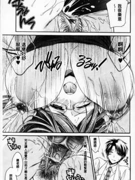 [椿屋めぐる] 破廉恥乙女_057