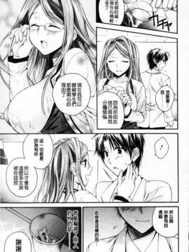 [椿屋めぐる] 破廉恥乙女_063
