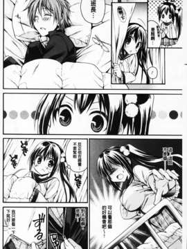 [椿屋めぐる] 破廉恥乙女_068
