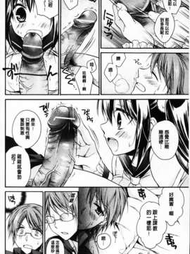[椿屋めぐる] 破廉恥乙女_070