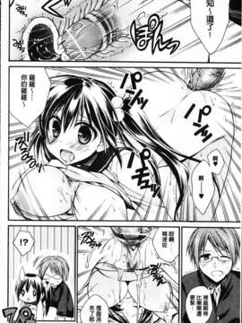 [椿屋めぐる] 破廉恥乙女_082