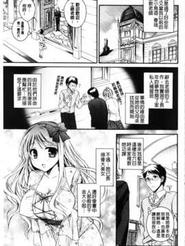[椿屋めぐる] 破廉恥乙女_089