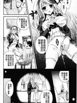 [椿屋めぐる] 破廉恥乙女_094