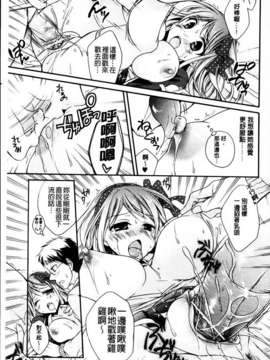 [椿屋めぐる] 破廉恥乙女_099