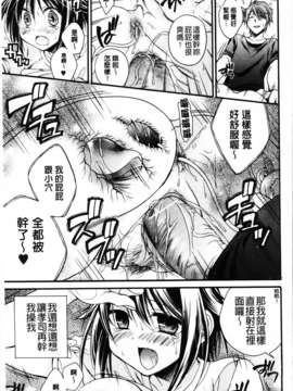 [椿屋めぐる] 破廉恥乙女_119