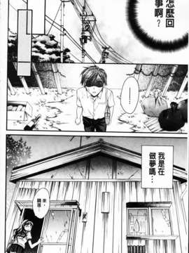 [椿屋めぐる] 破廉恥乙女_128