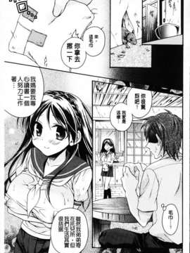 [椿屋めぐる] 破廉恥乙女_129