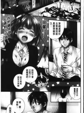[椿屋めぐる] 破廉恥乙女_141