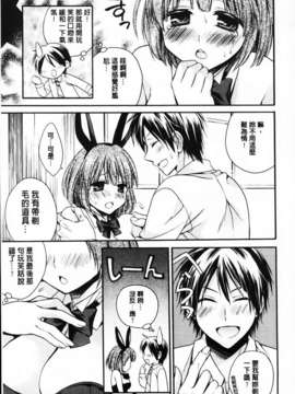 [椿屋めぐる] 破廉恥乙女_145