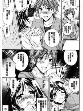 [椿屋めぐる] 破廉恥乙女_163