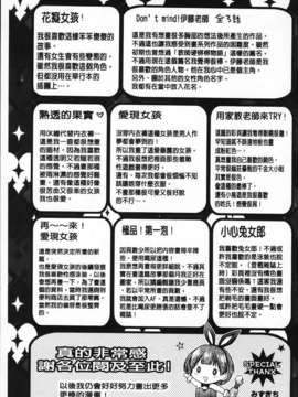 [椿屋めぐる] 破廉恥乙女_179