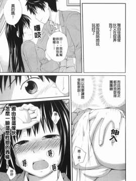 [椿十四郎] 近親相姦ってイケナイ事だからしたくなるんでしょ？_011