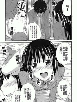 [椿十四郎] 近親相姦ってイケナイ事だからしたくなるんでしょ？_013