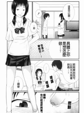 [椿十四郎] 近親相姦ってイケナイ事だからしたくなるんでしょ？_023