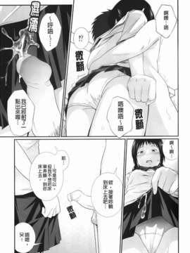 [椿十四郎] 近親相姦ってイケナイ事だからしたくなるんでしょ？_025