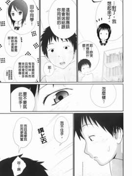 [椿十四郎] 近親相姦ってイケナイ事だからしたくなるんでしょ？_027