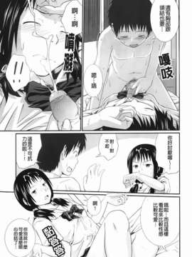 [椿十四郎] 近親相姦ってイケナイ事だからしたくなるんでしょ？_029