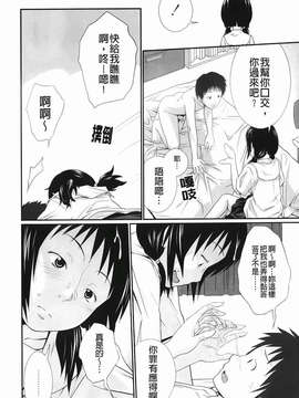 [椿十四郎] 近親相姦ってイケナイ事だからしたくなるんでしょ？_030