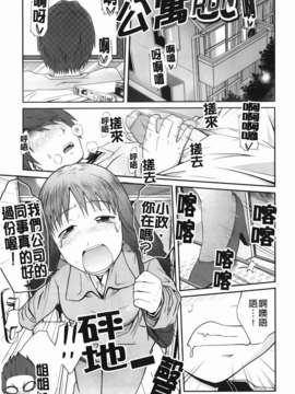 [椿十四郎] 近親相姦ってイケナイ事だからしたくなるんでしょ？_041