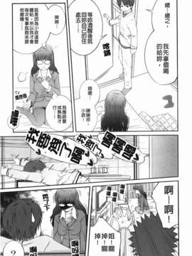 [椿十四郎] 近親相姦ってイケナイ事だからしたくなるんでしょ？_043