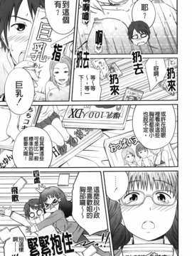 [椿十四郎] 近親相姦ってイケナイ事だからしたくなるんでしょ？_045
