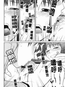 [椿十四郎] 近親相姦ってイケナイ事だからしたくなるんでしょ？_052