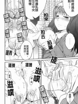 [椿十四郎] 近親相姦ってイケナイ事だからしたくなるんでしょ？_054