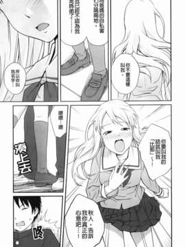 [椿十四郎] 近親相姦ってイケナイ事だからしたくなるんでしょ？_063